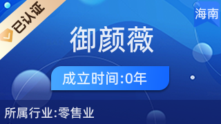 御顏薇優選百貨店 海口龍華區的一站式日用雜品購物勝地