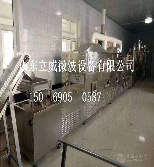 人參片微波殺菌干燥機價格解析與產(chǎn)品報價指南