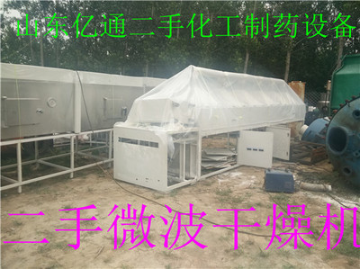 二手節(jié)能微波干燥機(jī)市場透視 技術(shù)報(bào)表價格全面揭露